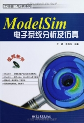 Modelsim电子系统分析及仿真（含光盘）