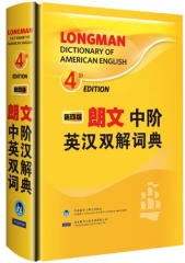 第4版朗文中阶英汉双解词典.4（精）