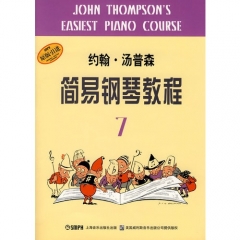 约翰.汤普森简易钢琴教程7