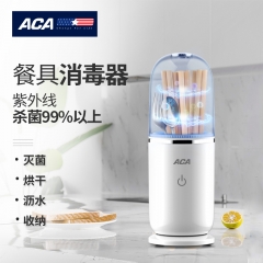 北美电器ACA 餐具消毒器ALY-XD08 360度环绕紫外线消毒 加热烘干