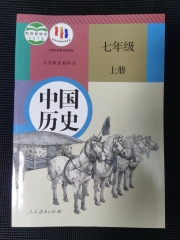 七年级中国历史上册