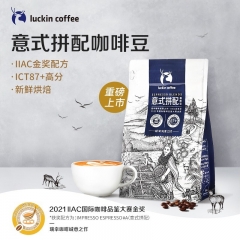 瑞幸咖啡（luckincoffee） 精冲意式拼配阿拉比卡咖啡豆250g250g/袋