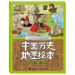 中国历史地图绘本/《中国历史地图绘本》编委会