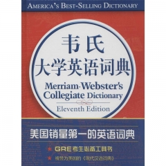 韦氏大学英语词典（影印版）