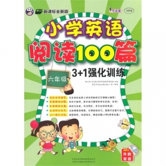 小学英语阅读100篇3+1强化训练 六年级