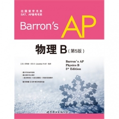 Barrons AP 物理 B （第5版）（含1张CD-ROM）