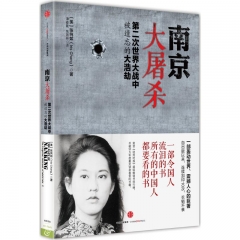南京大屠杀:第二次世界大战中被遗忘的大浩劫