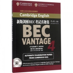 新版剑桥BEC考试真题集（第4辑）：中级（附答案和听力CD）