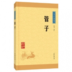 管子--中华经典藏书