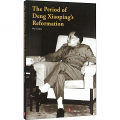 The Period of Deng Xiaopings Reformation邓小平的改革岁月（英