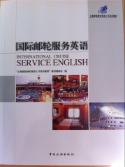 国际邮轮服务英语