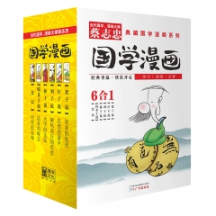 蔡志忠典藏国学漫画-套装2