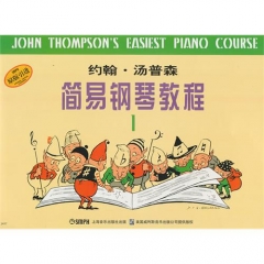 约翰 汤普森简易钢琴教程1