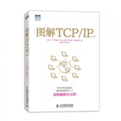 图解ICP/IP
