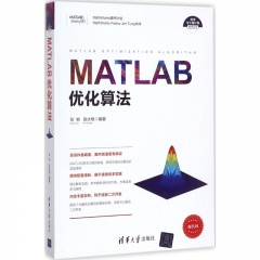 MATLAB优化算法（科学与工程计算技术丛书）