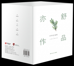 浮世红颜辑（亦舒经典小说作品、指定授权。与倪匡、金庸并称“香港文坛三大奇迹”，影响了半个世纪以来的都