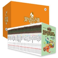 淘气包马小跳系列 典藏升级版礼盒装(26册)