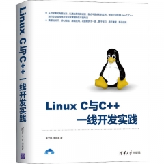 Linux C与C++ 一线开发实践