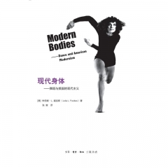 现代身体：舞蹈与美国的现代主义