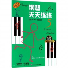 钢琴天天练练5  有声音乐系列图书
