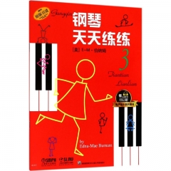 钢琴天天练练3  有声音乐系列图书