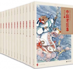 中国老故事：全12册 全新修订版