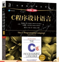 C程序设计语言（原书第2版·新版）典藏版