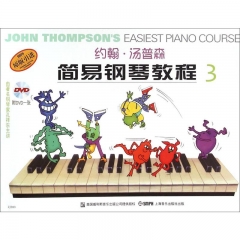 约翰.汤普森简易钢琴教程(3)彩色版 附DVD （附扫码视频）