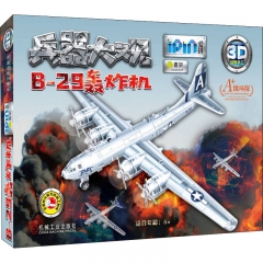 Q书架 爱拼3D益智手工 B-29轰炸机