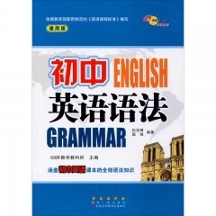 初中英语语法*2020通用版