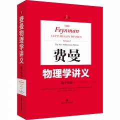 费曼物理学讲义：新千年版.第1卷