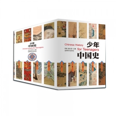 少年中国史（套装共14册）