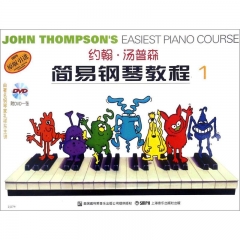 约翰.汤普森简易钢琴教程（1）彩色版 附DVD