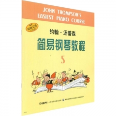 约翰.汤普森简易钢琴教程（5）