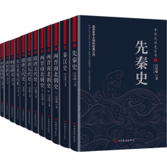 中华大历史全书（全12册）