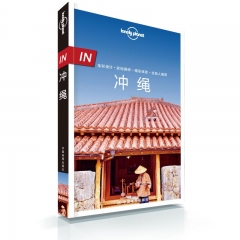 LP冲绳：孤独星球Lonely Planet旅行指南系列－IN·冲绳