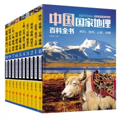 中国国家地理百科全书( 共10册)