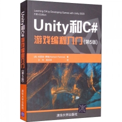 Unity和C#游戏编程入门（第5版）