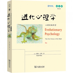 进化心理学:心理的新科学(第6版)(英文版)