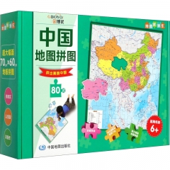 地图拼拼乐·中国地图拼图(2022版）