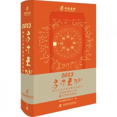 方寸天地:邮票上的中国传统书画艺术