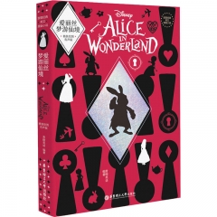 致敬经典 英文原版小说．爱丽丝梦游仙境 Alice in Wonderland（精装绘图有声版）