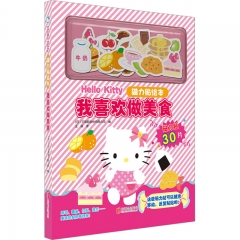 Hello Kitty磁力贴绘本：我喜欢做美食