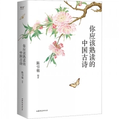 你应该熟读的中国古诗（2023）