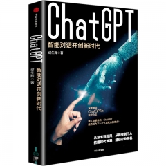 ChatGPT:智能对话开创新时代