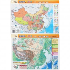 易涂易学中国地图世界地图（书包版）