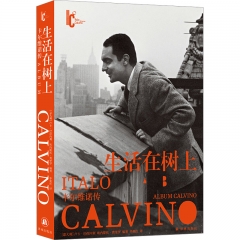 卡尔维诺百年诞辰纪念版：生活在树上：卡尔维诺传