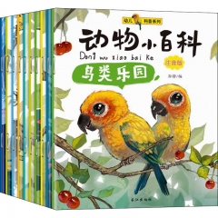 动物小百科 注音版(全10册) 长江出版社