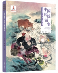 中国传统故事 天物奇觚 : 中国民间神话卷