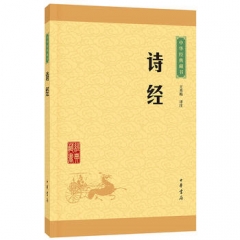 诗经—中华经典藏书(升级版)